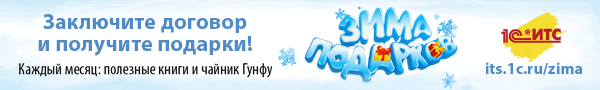 2016_ITS Winter_Banner_600x90.png